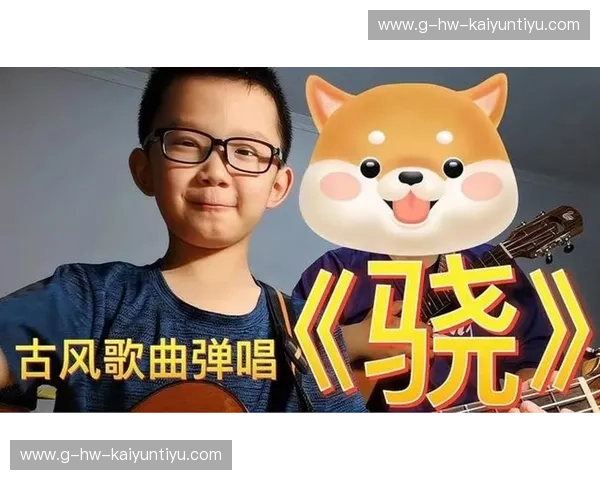 开云体育频道：用热度点亮你的专属观赛旅程