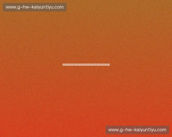 橙色风暴与地中海蓝的巅峰弈局：荷意对决，一场关于足球灵魂的永恒对话